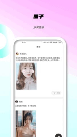 维密直播视频交友