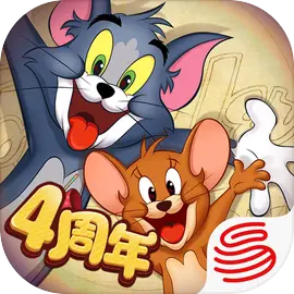 猫和老鼠手游 7.28.1 最新版