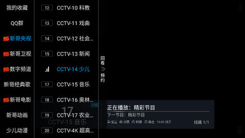 新哥TV