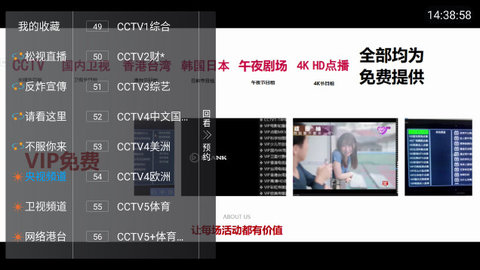 黑软全网通tv版