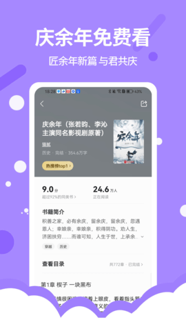 得间免费阅读极速版App