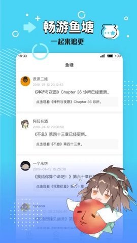 长佩阅读App