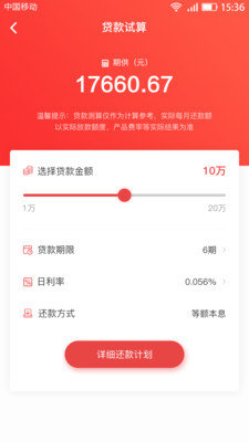 湖北消费金融app