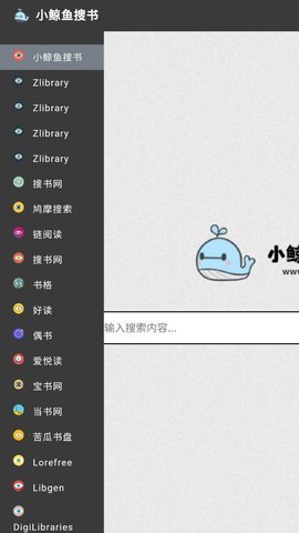 小鲸鱼搜书APP