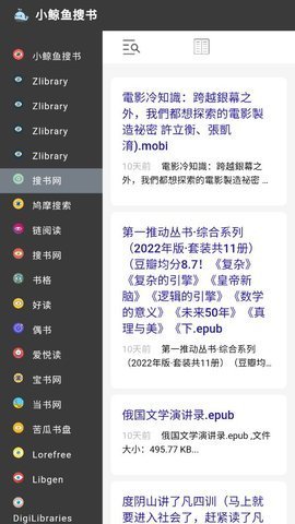 小鲸鱼搜书APP