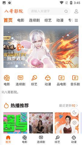 牛牛影院App