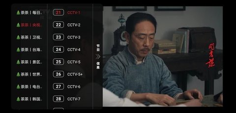 茶茶视频tv版