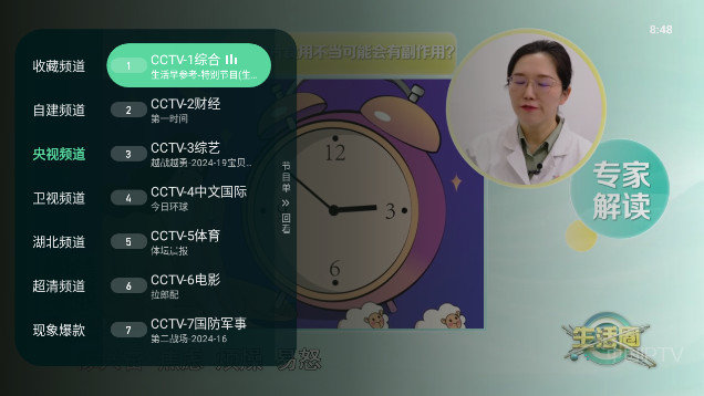 丝绸之路TV