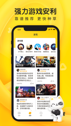 摸摸鱼app