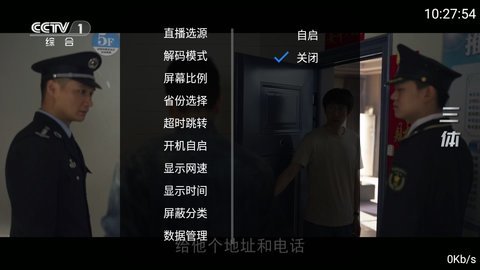 快看直播TV版