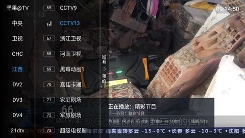 幻影直播tv版