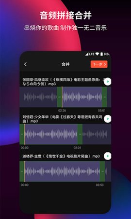 音频剪辑提取器