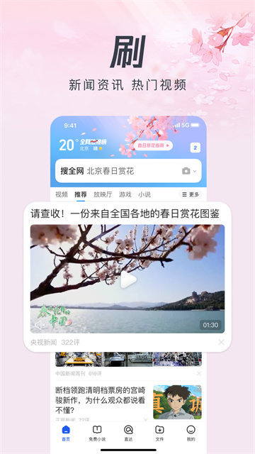 QQ浏览器华为版