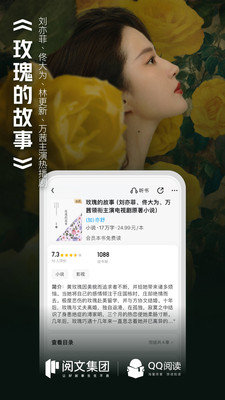 qq阅读app