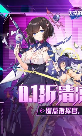 天空的魔幻城0.1折版