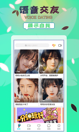 桃花loveApp