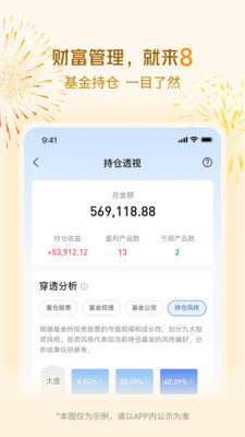 交通银行app