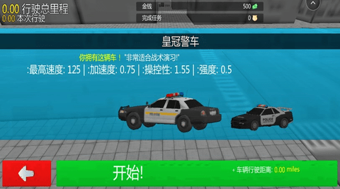 警察破案模拟游戏