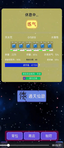 大仙符师游戏