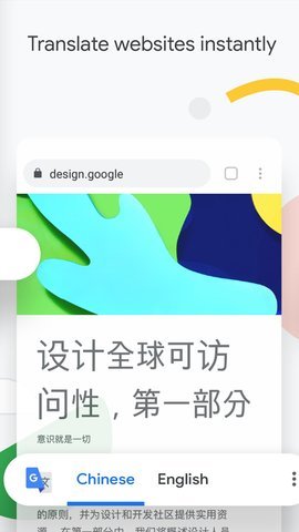 chrome浏览器App