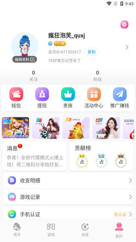 小奶猫直播App