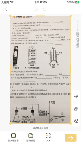 布小丁印题App