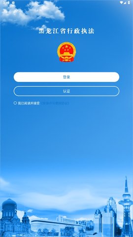 黑龙江行政执法证