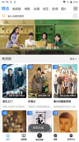 4虎网曝阁TV版