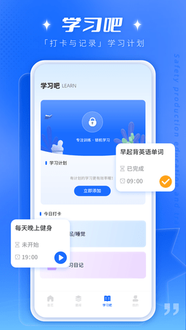 链工宝答题App