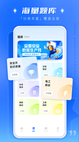 链工宝答题App