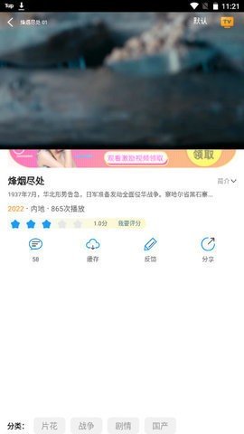 玫瑰影视App