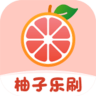 柚子乐刷 2.1.2 安卓版
