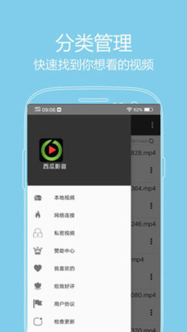 西瓜播放器app