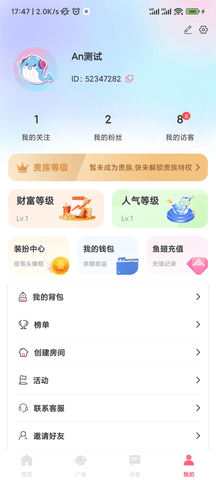 蓝鱼App