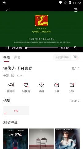 特狗视频App