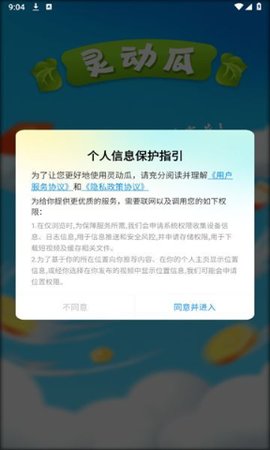 灵动瓜视频红包版