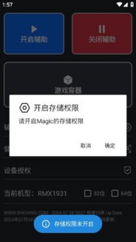 magic辅助