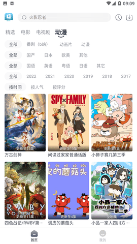 星云视频TV版去广告