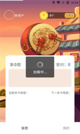 智乐竞答游戏