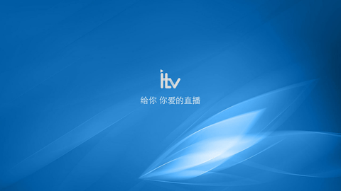 itv电视直播