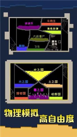 粉末解压神器游戏