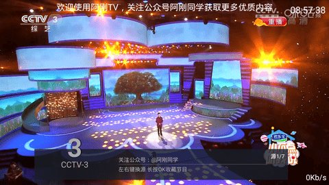 阿刚TV电视版