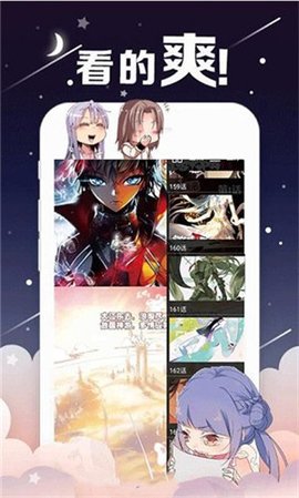 鳗鱼漫画免费版