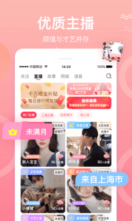 彩播直播app