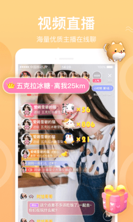 彩播直播app