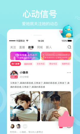 彩播直播app