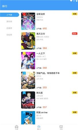 邪恶爱漫画手机版