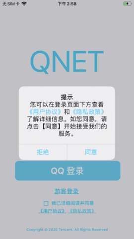 qnet安卓版