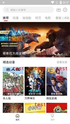 一家影院TV版去广告