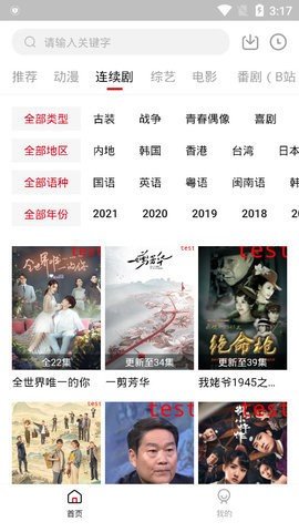 一家影院TV版去广告